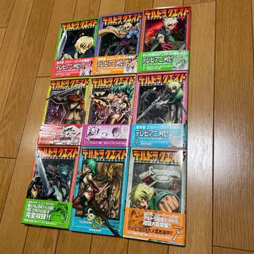 델트라 퀘스트, 9권 세트