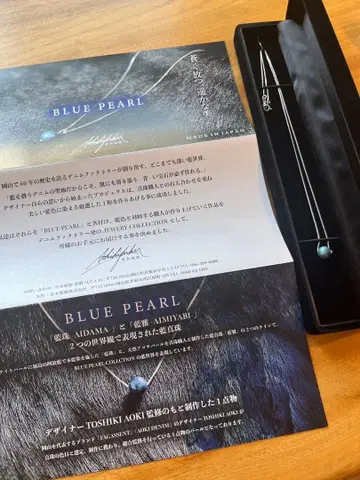 아오키 피복 네이비 나염 펄(진주) 실버 목걸이