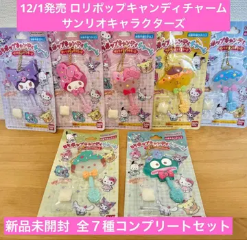 [ 미개봉 새상품 ] 롤리팝 캔디 참 산리오 캐릭터즈 전 7종 세트