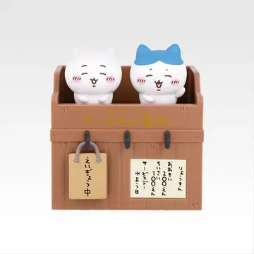 치이카와 제일복권 B상 어서오세요 번대