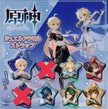 원신 주얼 아크릴 스트랩 별 모양