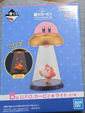 제일복권 별의 커비 푸푸푸의 새로운 생활 B상 UFO 커비 라이트