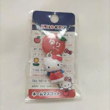 키티 유리짱 키링 네임 마스코트 이름 2001