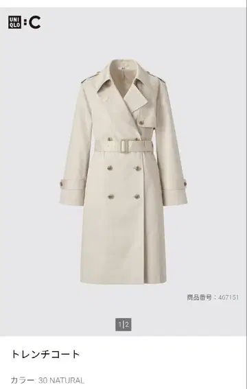 유니클로 C 트렌치코트 XL