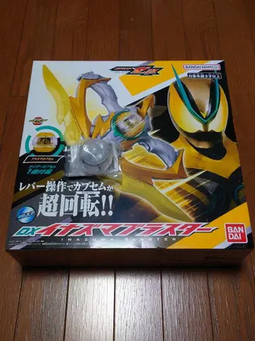 가면라이더 제츠 DX 썬더 블래스터 & 부스터 카프셈