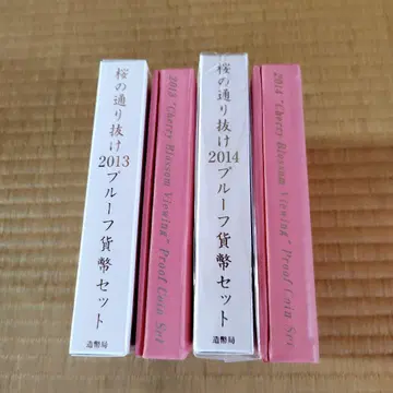 벚꽃 통과 2013 2014 풀루프 화폐 세트