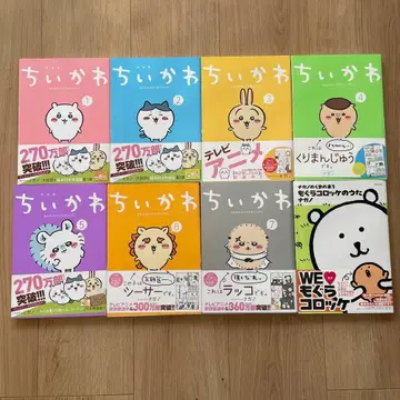 치이카와 7권 세트 덤 포함