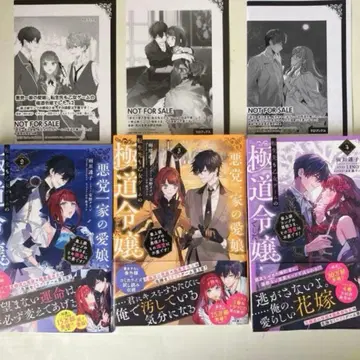 악당 일가의 애 딸, 환생처도 소녀 게임의 야쿠자 영애였습니다