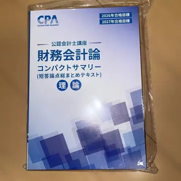 재무회계론 이론 네이비 콘서머 2026년 목표 [ 최신 버전 ]