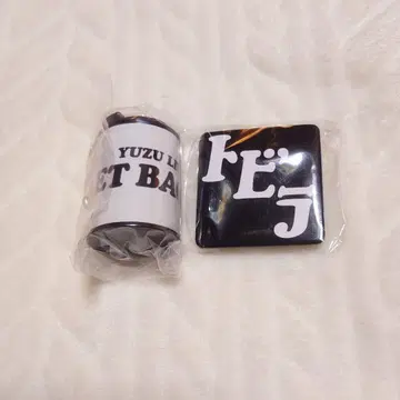 유자 가챠 GET BACK 문 1