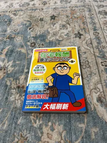 민들레 선생님의 임택 보상 산정 매뉴얼