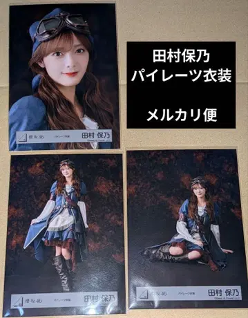 타무라 호노 파이리츠 의상