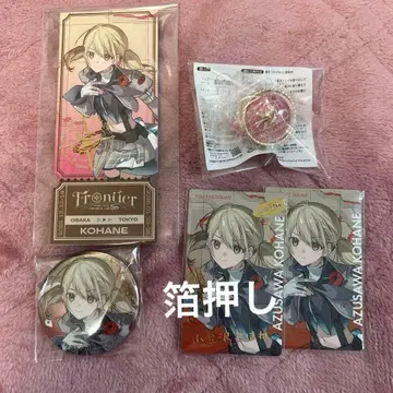 프로세카 세카라이 캔뱃지 에피카 금박 반지 라이트 아즈사와 코하네