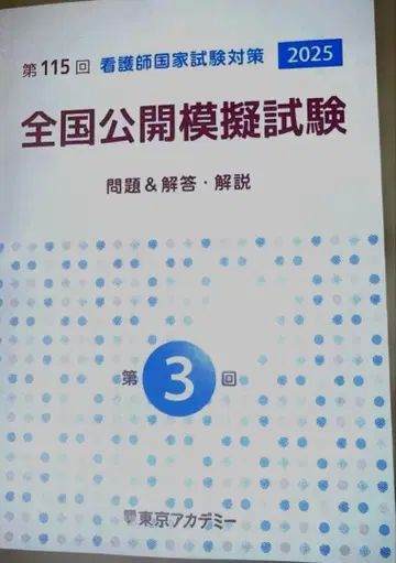간호사 국가 시험 모의고사