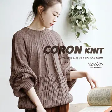 볼륨 슬리브 니트 M 콜론 소매