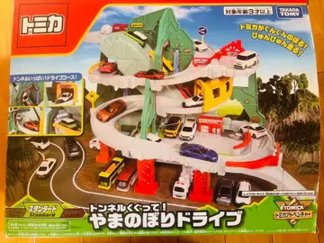 토미카 터널 통과 산 오르기 드라이브