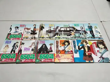 스즈미야 하루히 시리즈 우울~경악 파노라마 커버