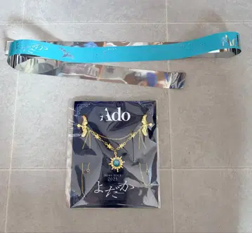 Ado DOME TOUR 2025 요다카 SS석 특전 브로치 은테