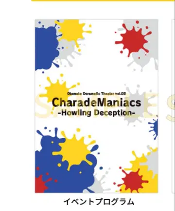 Charade Maniacs 샤레마니 이벤트 프로그램