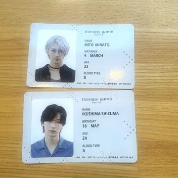 세트 테라피 게임 NAOYA&토미타 유키 특전 ID 카드 세트