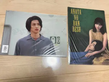 요코하마 류세이 당신의 차례입니다 클리어 파일 새상품