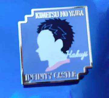 귀멸의 칼날 무한성편 제1장 아카자 재래 모티브 핀즈 코하쿠 (하쿠지)