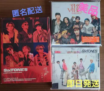 SixTONES 묶음 판매