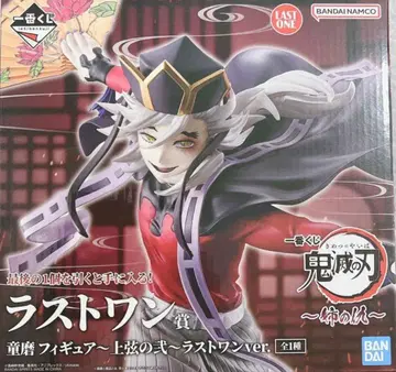 제일복권 귀멸의 칼날 라스트 원상 도우마