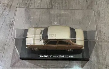 아셰트 일본산 명차 컬렉션 Toyopet Corona MarkII