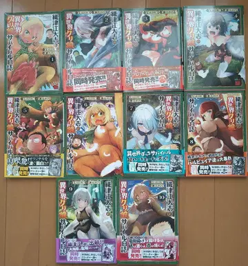 오리츠에 타이시의 이세계 밤딸 서바이벌 일지 1~10권