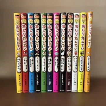 엉덩이 탐정 전 12권 세트