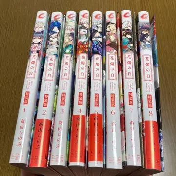 화촉의 화이트 특장판