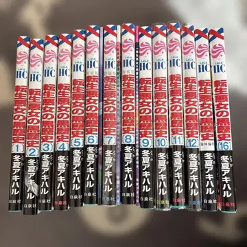 전생 악녀의 흑역사 1~16 (13, 14, 15권 없음)