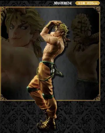 MASTERISE DIO 피규어 약 26cm