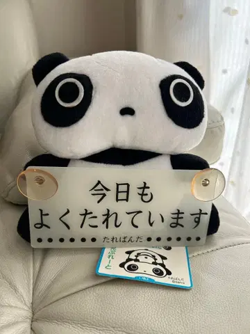타레판다 봉제 인형 [ 오늘도 잘 늘어져 있습니다 ] San-X