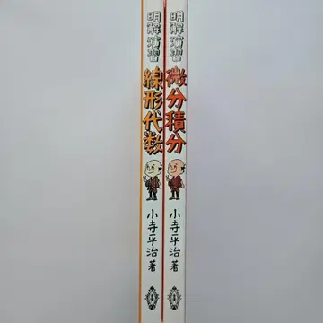 교립출판 명쾌연습 선형대수 미분적분