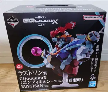 제일복권 기동전사 Gundam 지크 액스 vol.3 라스트 원상