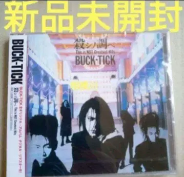 새상품 This is NOT Greatest Hits 베스트 앨범