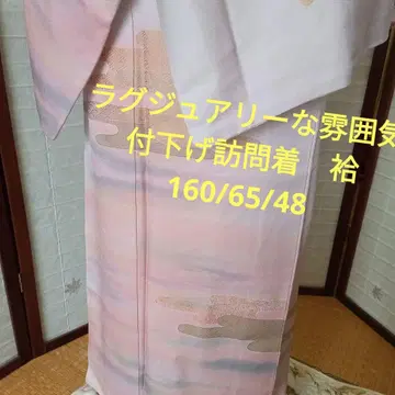 4581 럭셔리한 분위기의 츠케사게 호몬기 하자 있음 초특가 이중 기모노