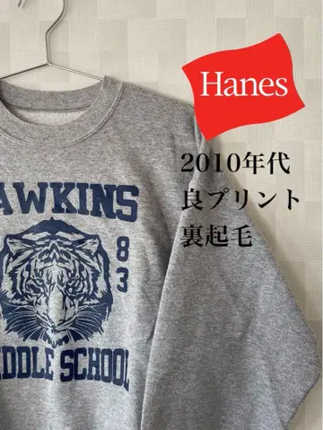 구제 의류 헤인즈 Hanes Middle School 트레이닝복 그레이