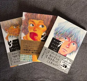 볼앤체인 1.2.3권 코믹스