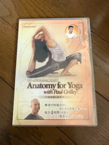 Anatomy for Yoga with Paul Grilley DVD