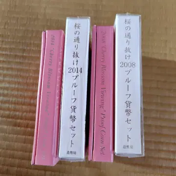 벚꽃 통행 증명 화폐 세트 2014 2008