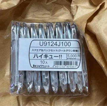 하이큐 스퀘어 캔뱃지 쿨다운 판권 세븐넷 한정판