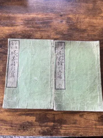 에도~메이지 목수 히나카타 신센 쇼쿠카 히나카타 삼편 상하 완본