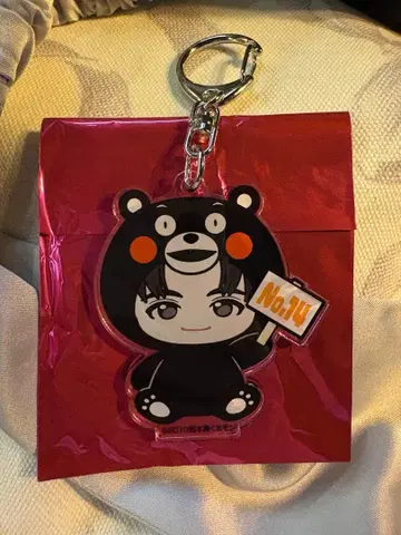 초특급 하루 지역 한정 키링 구마모토