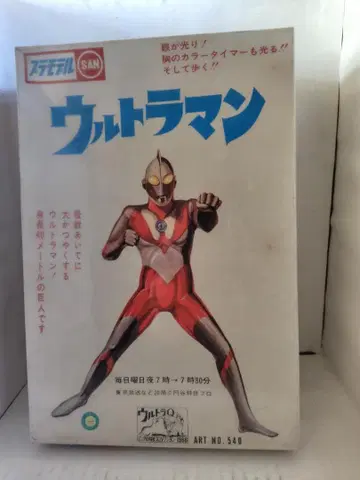 복각판 마루산 노스탤지어 히어로즈 울트라맨 프라모델 전동 보행