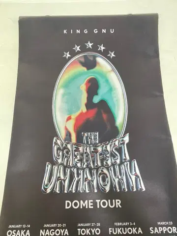 King Gnu 태피스트리