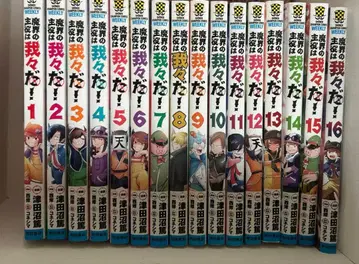 마계의 주역은 우리다 엔프레스 에이지 코믹스 세트 덤 포함