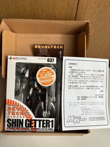 하이퍼 호비 잡지 한정판 진겟타 1 037 REVOLTECH